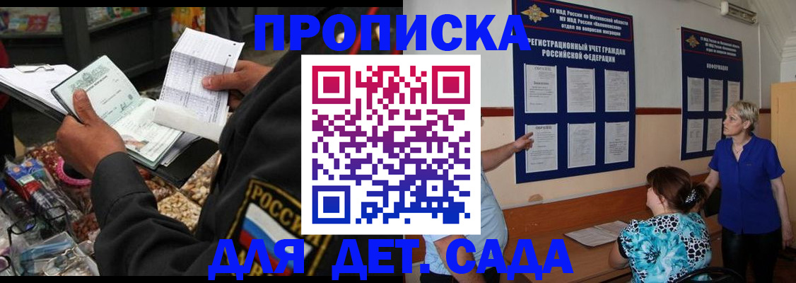 временная регистрация надежно в Петровске